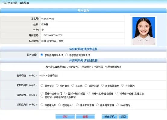 提醒！中考體育現場考試項目選擇明天開始，要這樣操作