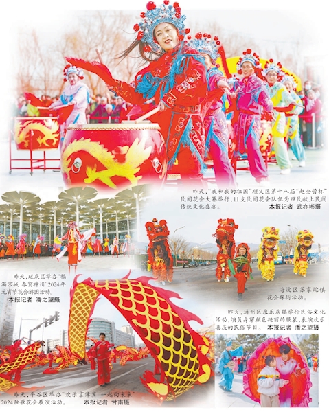 龍騰獅躍鬧元宵 綵燈齊明映京城