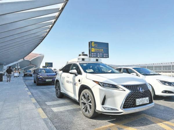 自動駕駛車輛到達大興機場出發區。