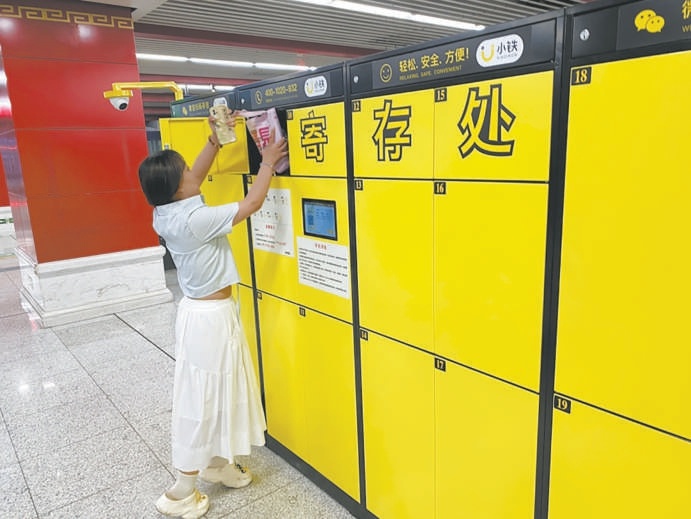 方便游客輕鬆逛北京 地鐵新增25處共用寄存櫃