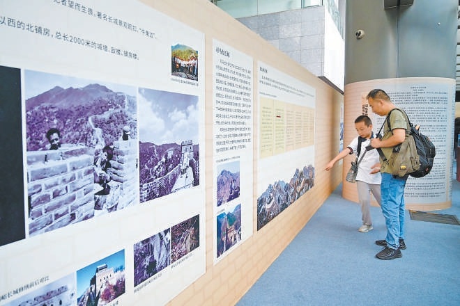 首都博物館“愛我中華　修我長城”社會贊助活動四十周年專題展現場，觀眾參觀展覽。
