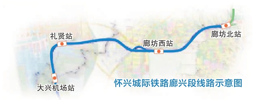 4座新建車站已完成裝修 懷興城際鐵路廊興段年內開通
