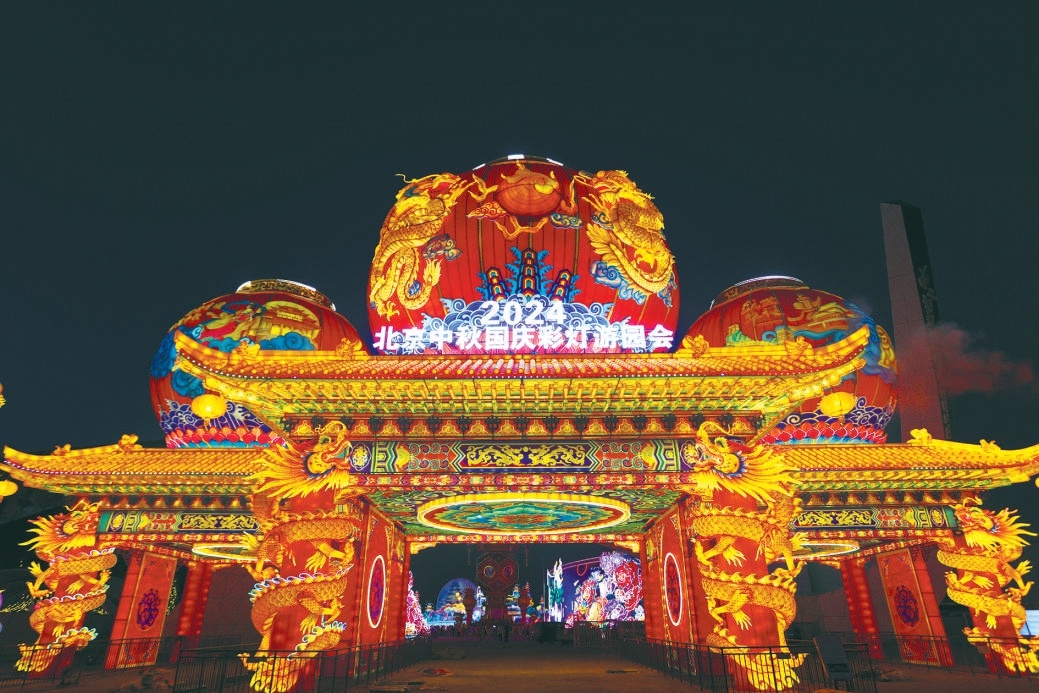 京綵燈會——2024年北京中秋國慶綵燈游園會與市民見面。