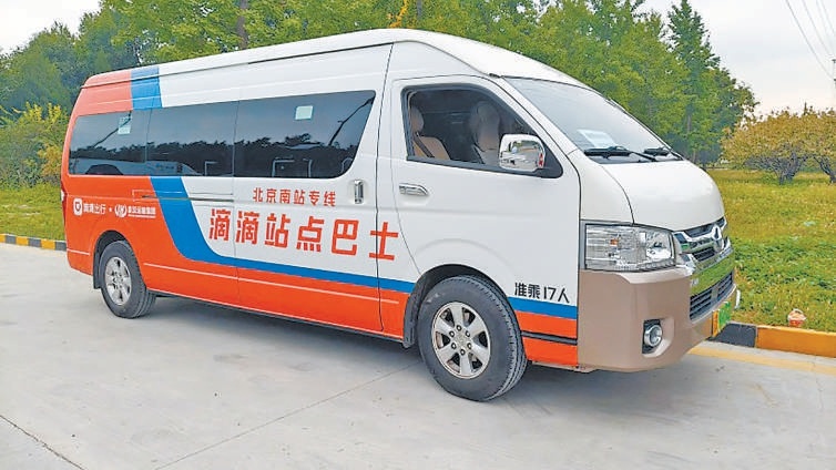 站點巴士北京南站專線將提升出行效率。