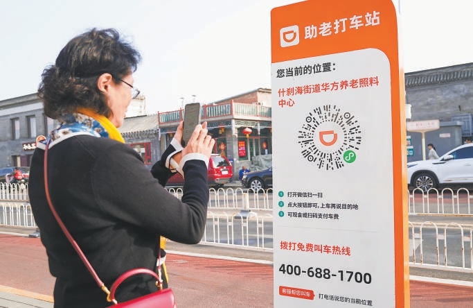 老年人通過助老打車站標識牌方便快捷叫車。