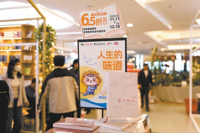 10萬種圖書齊聚 百餘場活動集結 持續至12月10日 11月11日起“書饕節” 書店逛市集