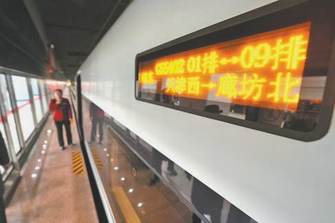 12月27日，一輛復興號列車在軌試運作經過大興機場站。