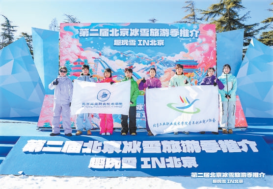 “冰雪旅游季”在玉淵潭公園拉開帷幕。