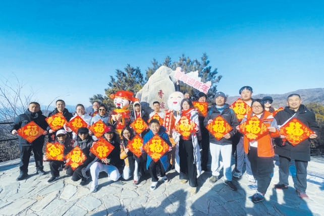 1月29日，遊客登上香山頂峰香爐峰祈福。