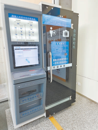 圖為自助體檢機。目前，市政務服務中心和11個區級政務服務中心共配置了21台駕駛人自助體檢機。