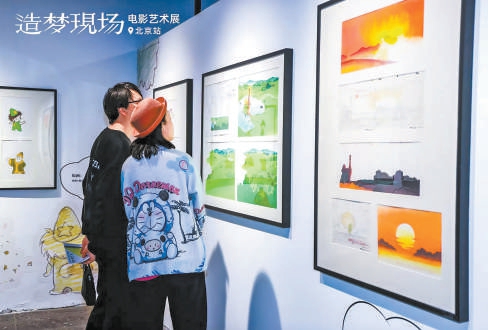 北影節觀眾半價觀展“造夢現場”