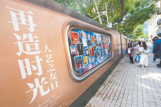變身“時光列車”的戲劇大道。