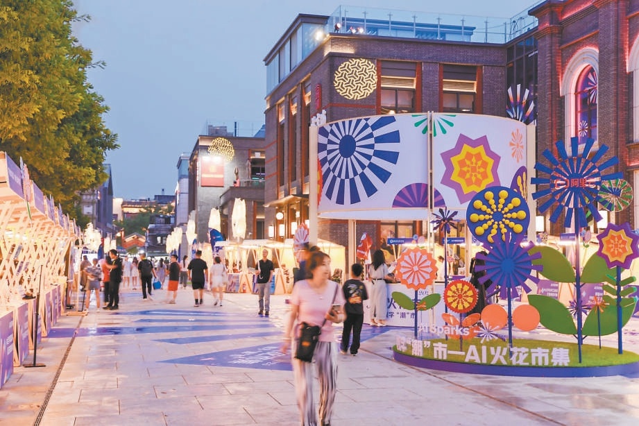 6月27日，2025年北京數字經濟體驗周在北京坊舉行。位於北京坊廊坊頭條的“AI火花市集”，6月27日至7月2日開放。