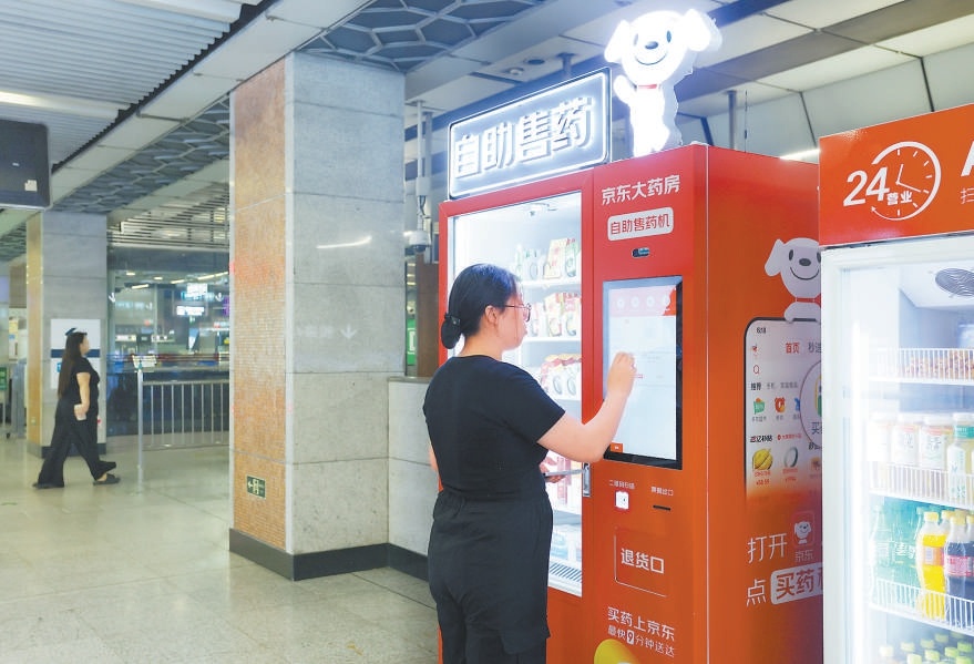乘客正在體驗智慧自助售藥機。