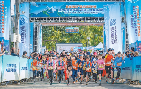 環燕羽山越野帶火鄉村游