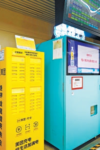 東單地鐵站內共用充電寶與免費領水機。