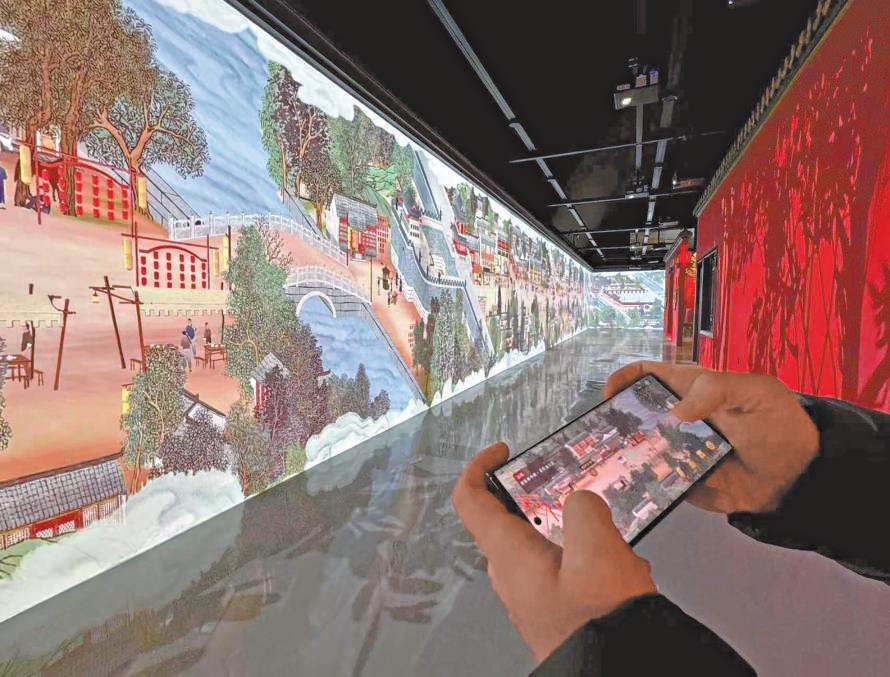 觀眾可在現場通過互動設備“一鍵入畫”京師萬象圖，沉浸式賞覽。