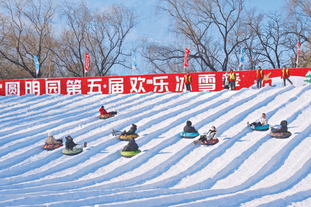 1月1日，圓明園第五屆歡樂冰雪季拉開帷幕，為市民遊客獻上一場冰雪盛宴。