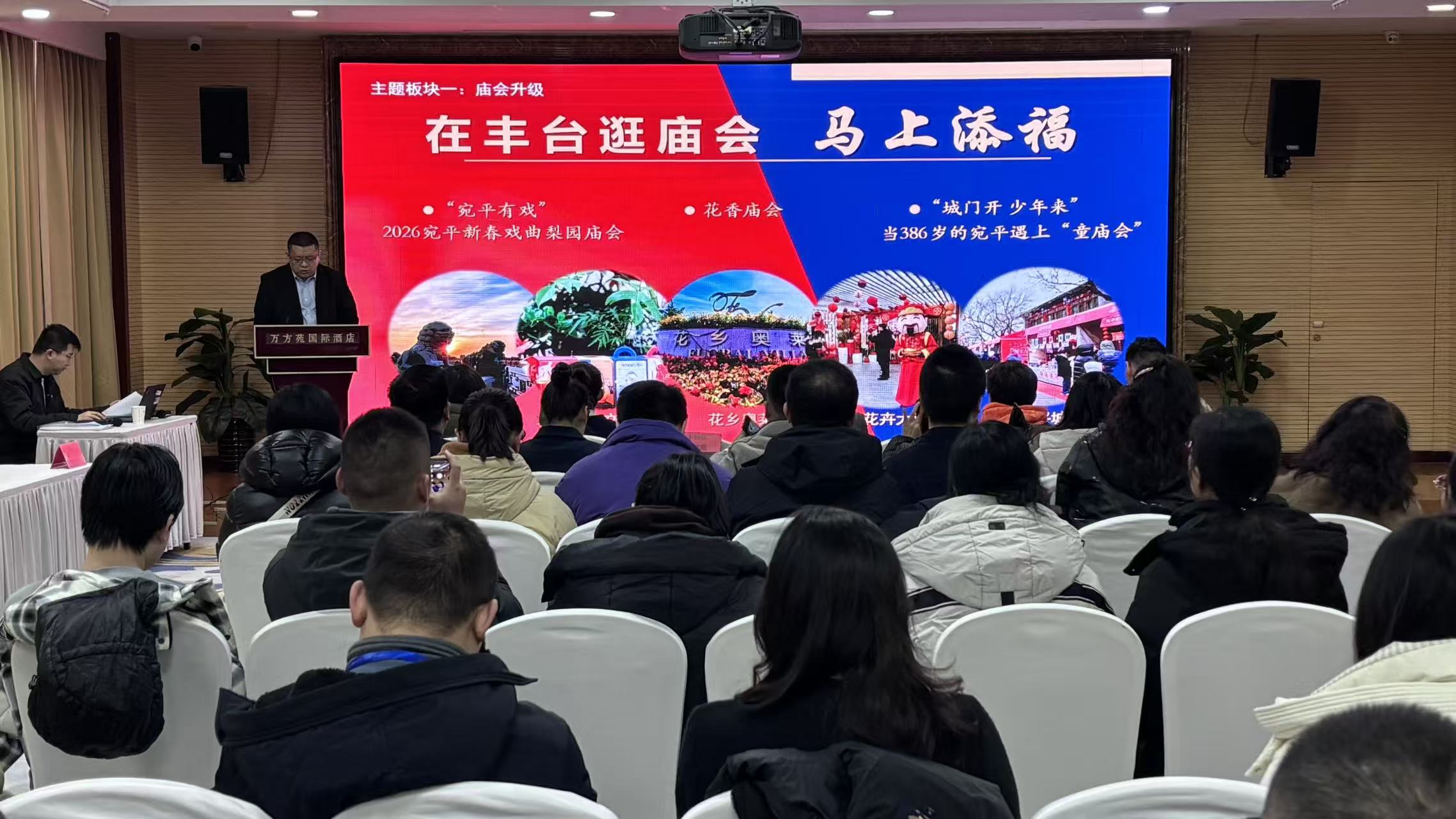 馬年春節怎麼玩？北京豐臺給您準備了6條特色線路