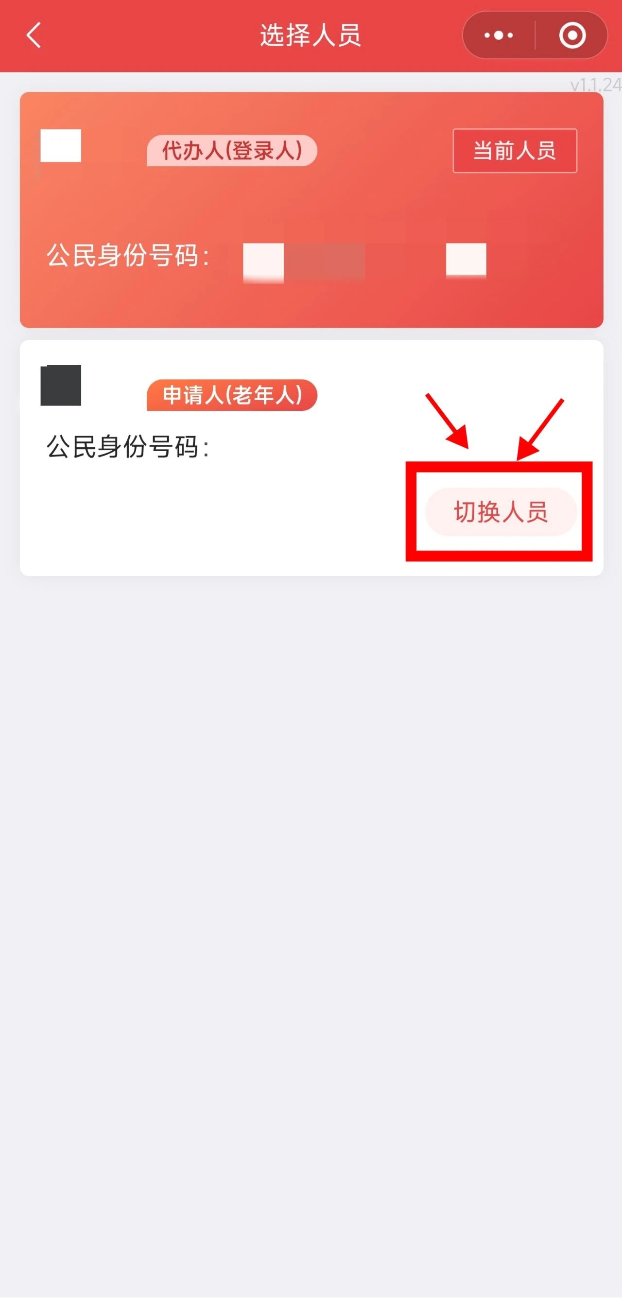 中度以上失能老年人發放養老服務消費補貼 代辦人操作流程來了！