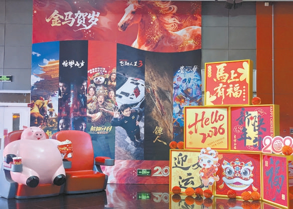 首都電影院西單店的“金馬賀歲”海報墻。