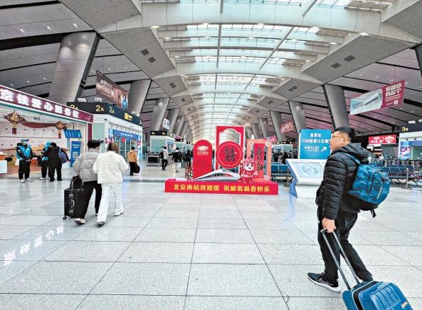 北京南站，馬年祝福元素擺在進站顯眼位置，增添了濃濃的春節氣氛。