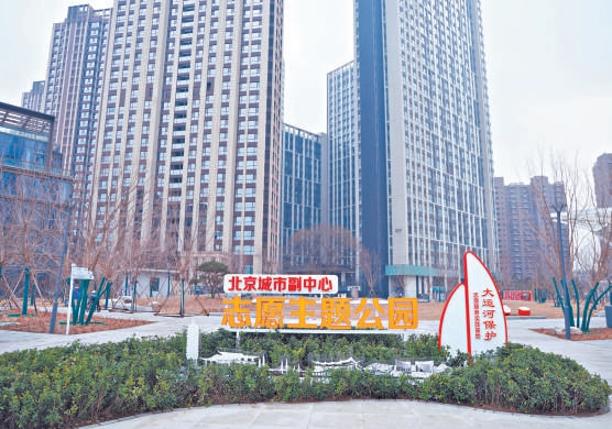 志願主題公園緊鄰運河商務區。