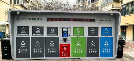 密雲首批！垃圾“隔空投送” 還能秒變零花錢？