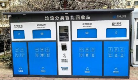 密雲首批！垃圾“隔空投送” 還能秒變零花錢？