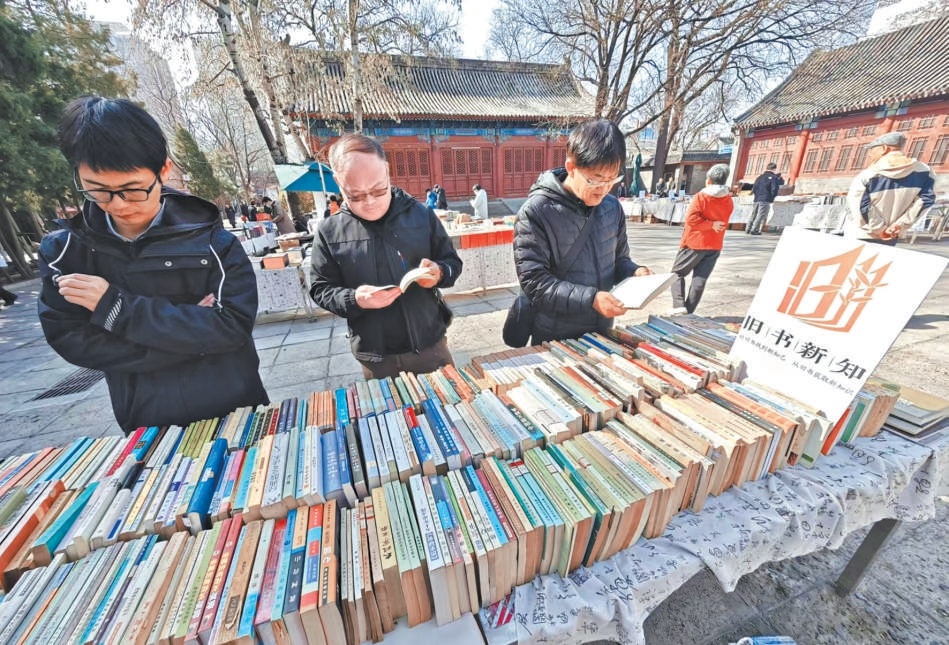 昨天，西城區報國寺古舊書市敲鑼開市，讀者在這座古剎中體驗春讀樂趣。