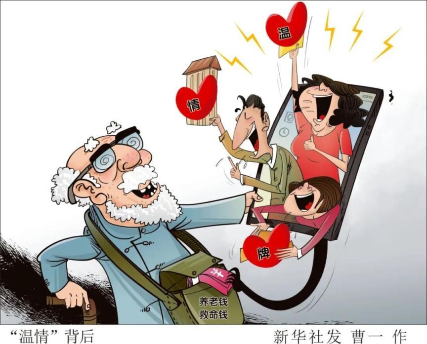 老年人陷入花式養生陷阱？