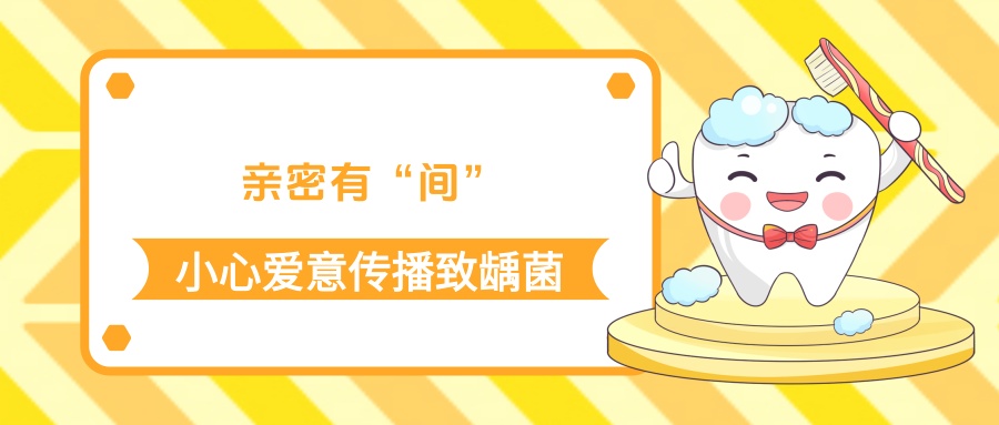 降低蛀牙風險5個真相很關鍵 | 五健“童”行向未來