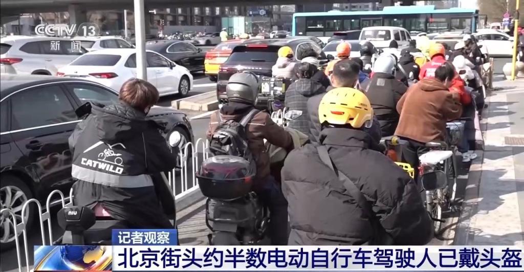 5月起在京騎電動車必須戴頭盔！怎麼選、如何戴？一文了解