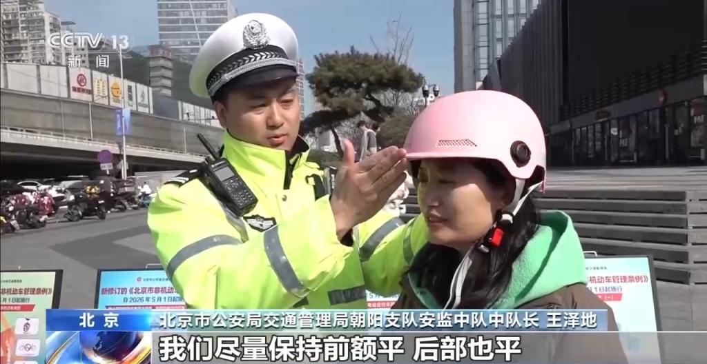 5月起在京騎電動車必須戴頭盔！怎麼選、如何戴？一文了解