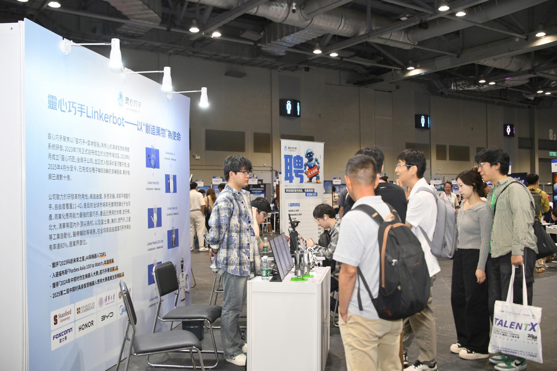 近千個海淀科技企業崗位赴港引才