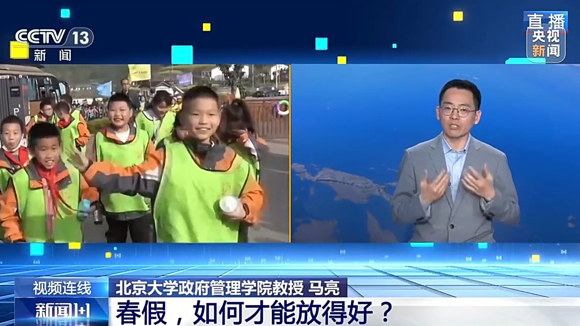 多地中小學開啟春假模式 如何才能放得好？