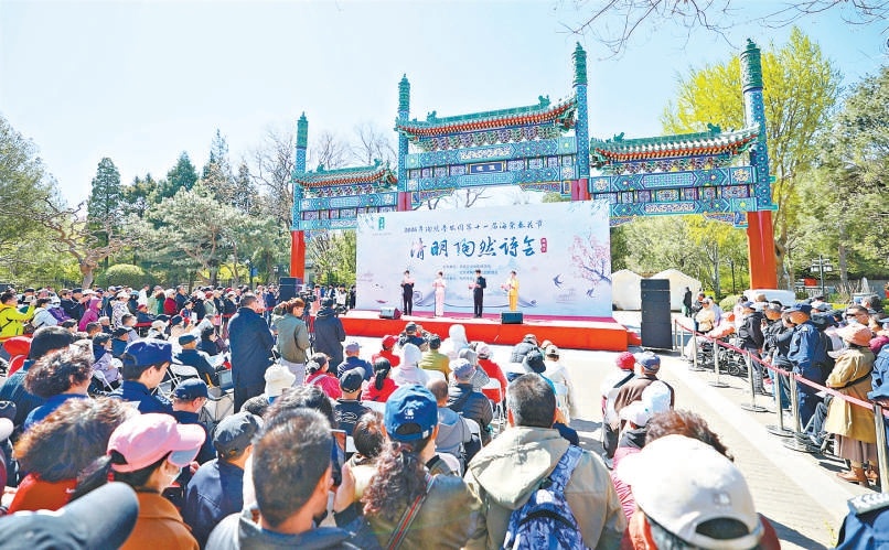4月5日，2026西城區清明陶然詩會在陶然亭公園舉辦。活動融合慎終追遠、緬懷先烈與春日賞新、傳承民俗雙重內涵，帶來一場文化盛宴。