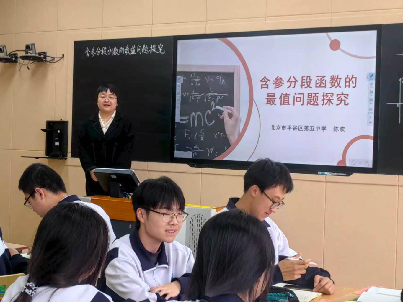 北京市中小學數學節平谷場啟幕