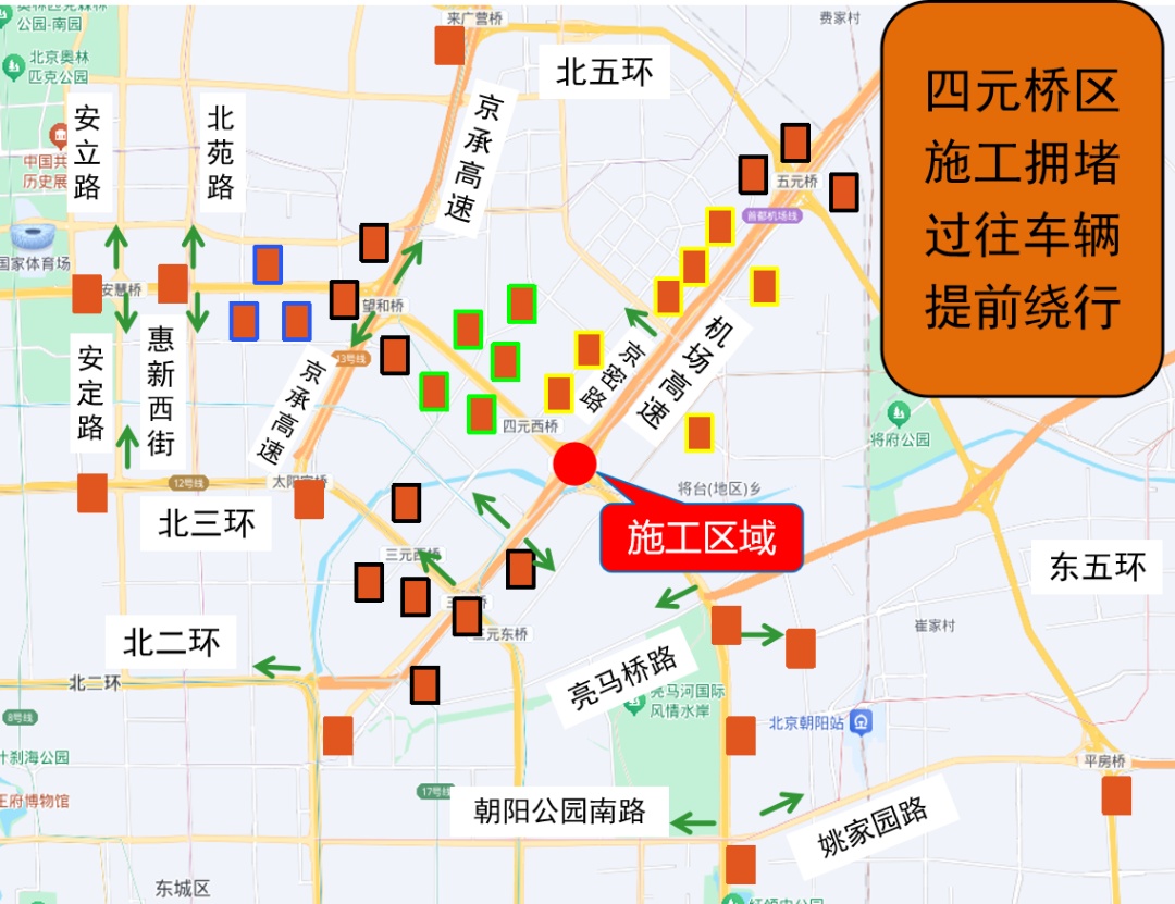 本週末，北京四元橋施工進入第二階段！繞行路線圖公佈