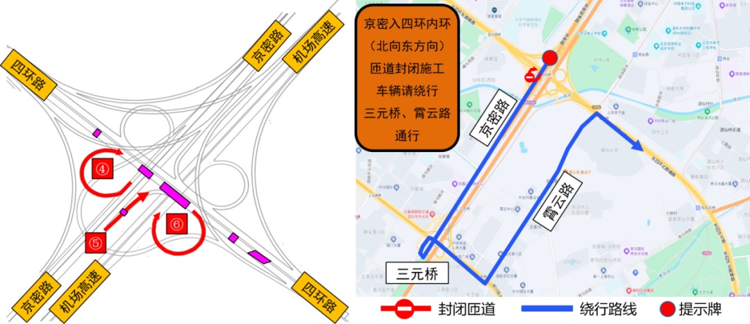 本週末，北京四元橋施工進入第二階段！繞行路線圖公佈