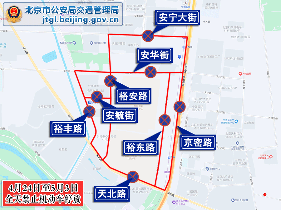 關於2026（第十九屆）北京國際汽車展覽會期間對部分道路採取臨時交通管理措施的通告