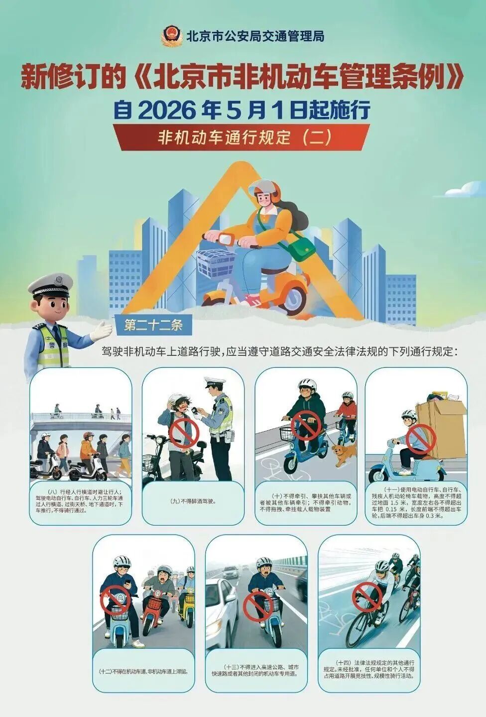 事關電動自行車新規！距實施不足10天！務必登記——