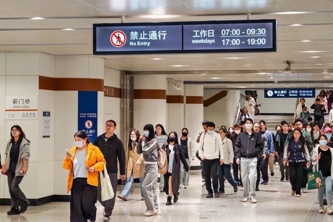 能“抄近道”了！北京4座地鐵站換乘通道“分時段”可雙向換乘