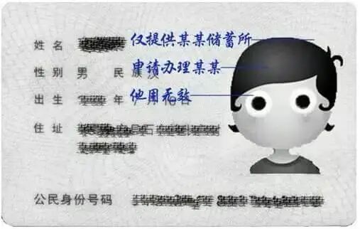 身份證照片不要直接發給別人！（附正確操作方法）