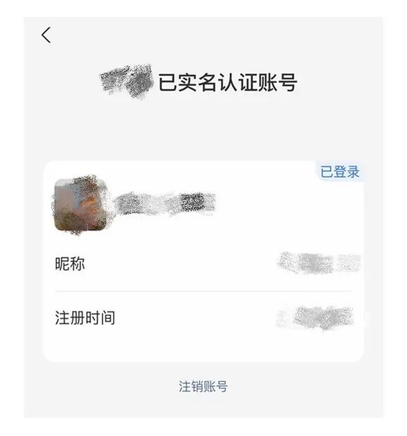 身份證照片不要直接發給別人！（附正確操作方法）