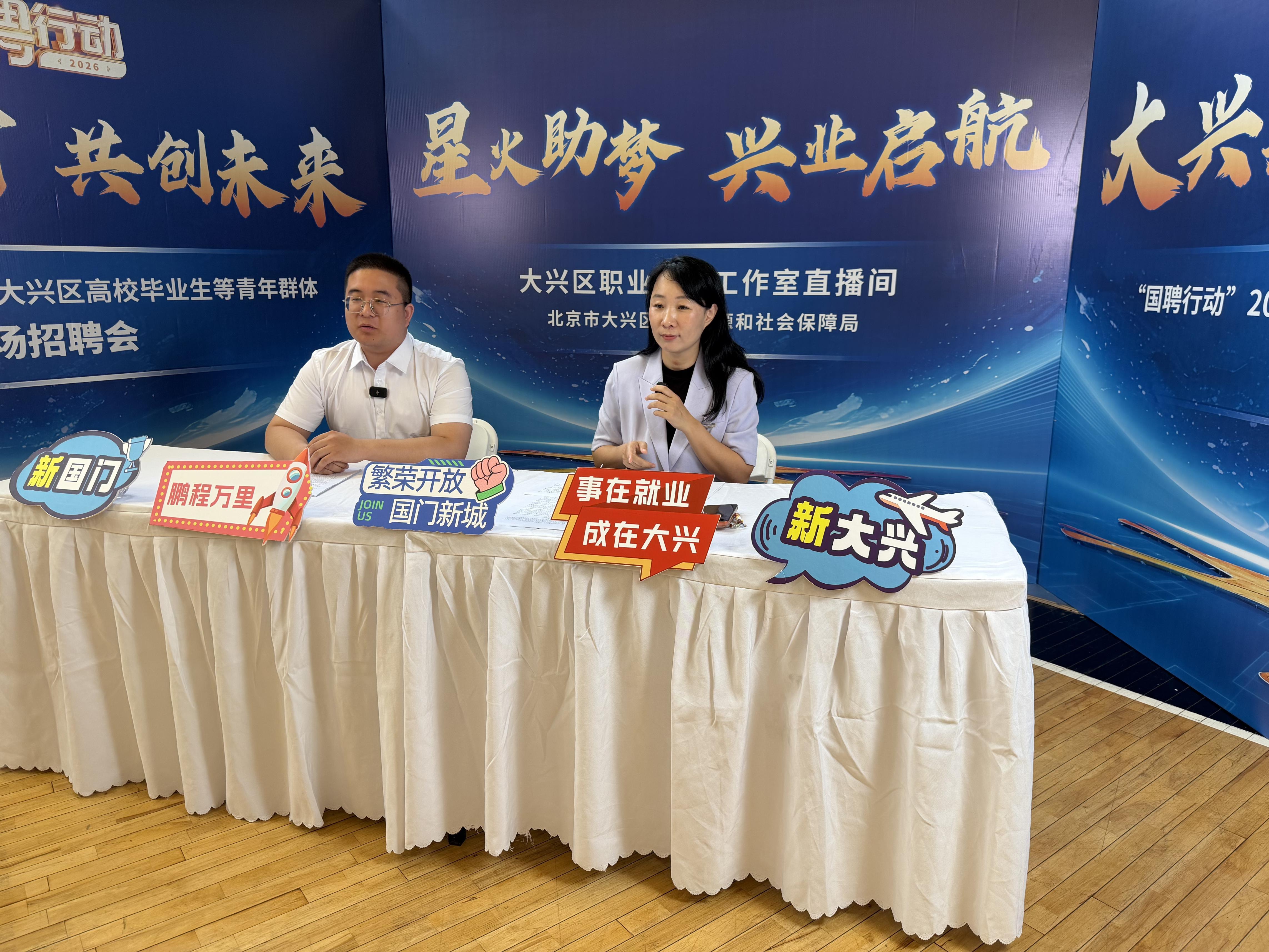“興濱雄”三地企業攜千崗助力青年群體就業