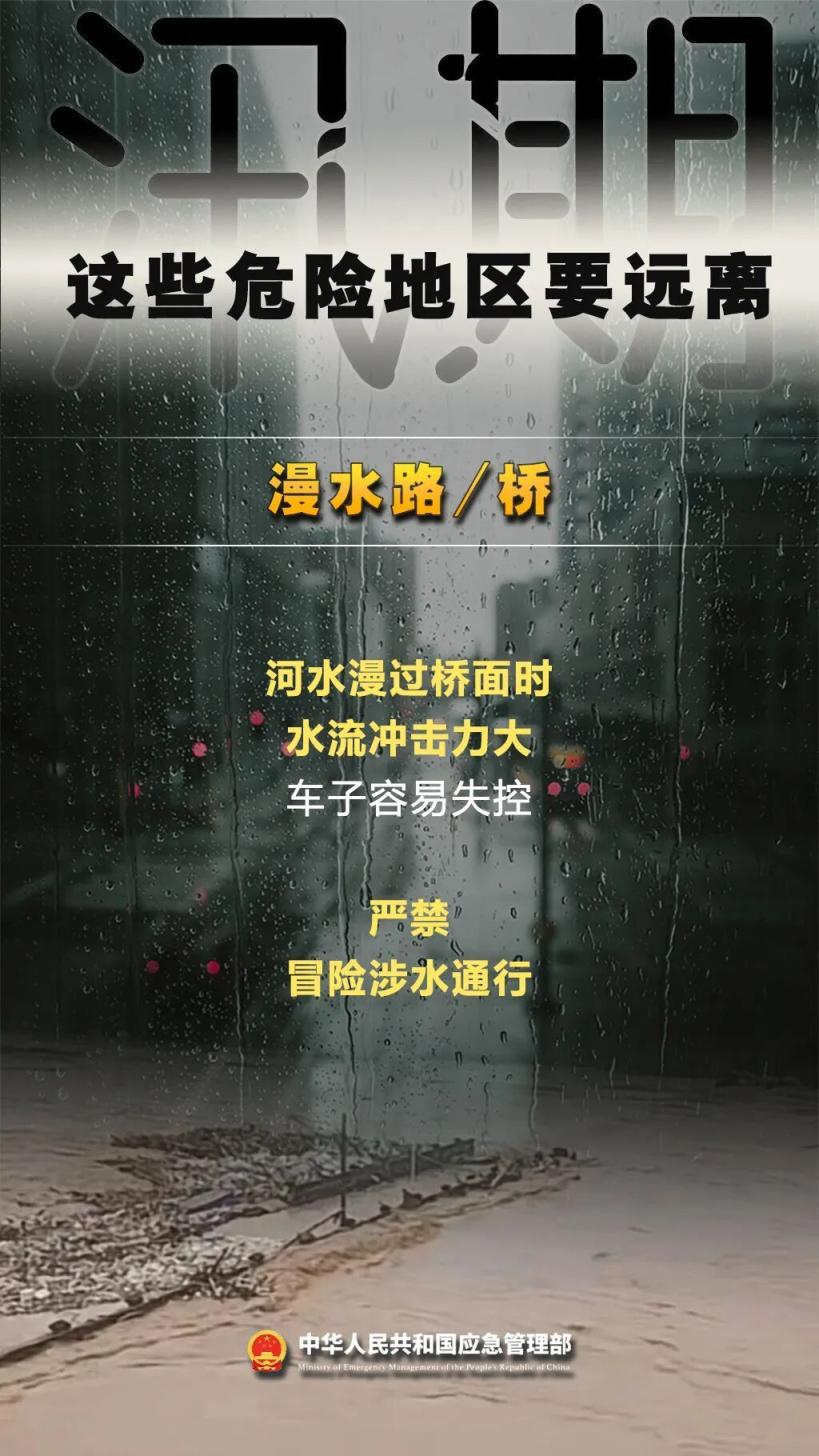 房山已出現降雨！汛期將至，這些危險區域記得要遠離