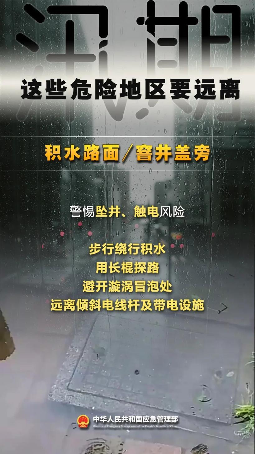 房山已出現降雨！汛期將至，這些危險區域記得要遠離