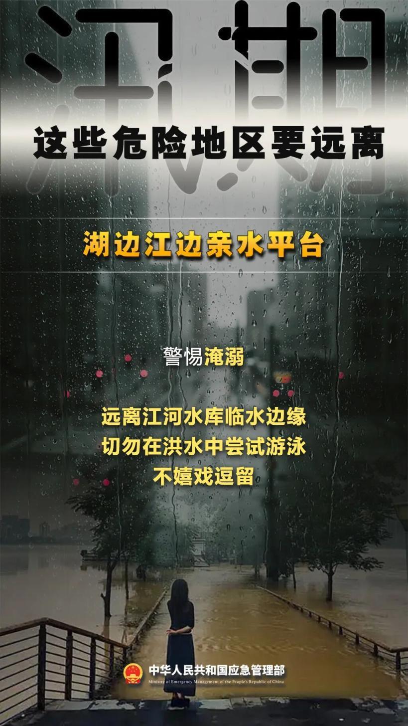 房山已出現降雨！汛期將至，這些危險區域記得要遠離