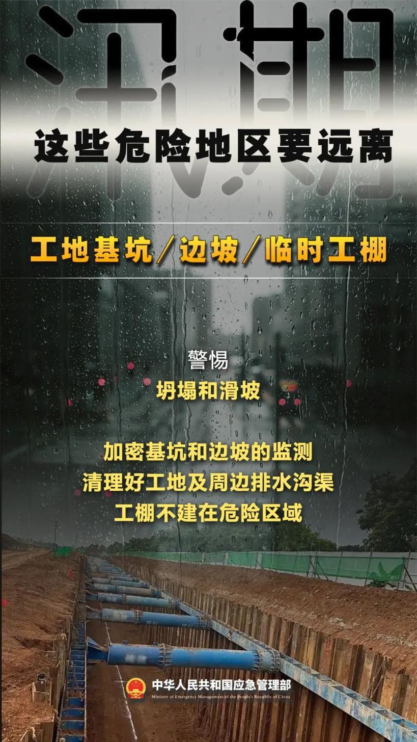 房山已出現降雨！汛期將至，這些危險區域記得要遠離